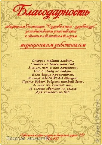 Стінгазета до випускного в д