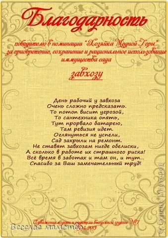 Стінгазета до випускного в д