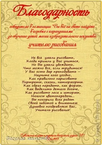 Стінгазета до випускного в д
