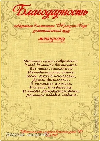 Стінгазета до випускного в д
