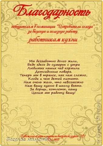 Стінгазета до випускного в д