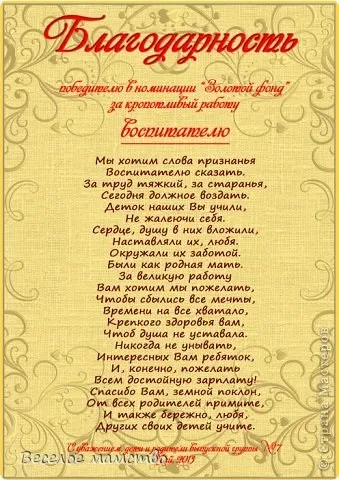Стінгазета до випускного в д