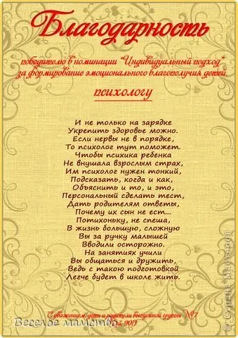 Стінгазета до випускного в д