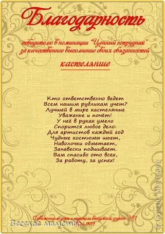 Стінгазета до випускного в д