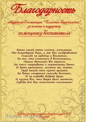 Стінгазета до випускного в д