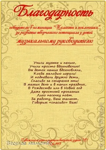 Стінгазета до випускного в д
