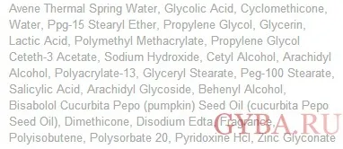 Засоби для догляду за шкірою від avene особливості, відгуки та фотоогляд (догляду) Засоби для догляду за шкірою від avene особливості, відгуки та фотоогляд
