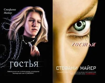 Стефані Майер