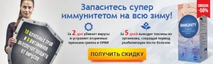 Засоби, що підвищують імунітет організму, кращі препарати (організму) Засоби, що підвищують імунітет організму, кращі препарати