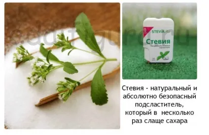 Стевія користь і шкода натурального цукрозамінника (шкода) Стевія користь і шкода натурального цукрозамінника