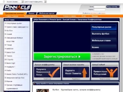 Ставки в бк - букмекерська контора і тоталізатор pinnacle - сайт і реєстрація, бонус і відгуки (букмекерська) Ставки в бк - букмекерська контора і тоталізатор pinnacle - сайт і реєстрація, бонус і відгуки