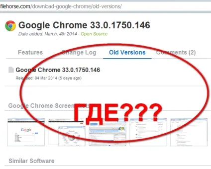 Більш ранні версії google chrome і coolnovo, розширення для chrome (версії) Більш ранні версії google chrome і coolnovo, розширення для chrome