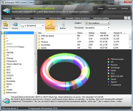Статті - ashampoo hdd control - контроль жорстких дисків і не тільки (ashampoo) Статті - ashampoo hdd control - контроль жорстких дисків і не тільки