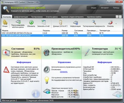 Статті - ashampoo hdd control - контроль жорстких дисків і не тільки (дисків) Статті - ashampoo hdd control - контроль жорстких дисків і не тільки