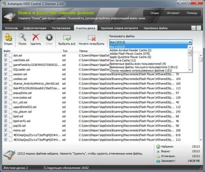 Статті - ashampoo hdd control - контроль жорстких дисків і не тільки (ashampoo) Статті - ashampoo hdd control - контроль жорстких дисків і не тільки