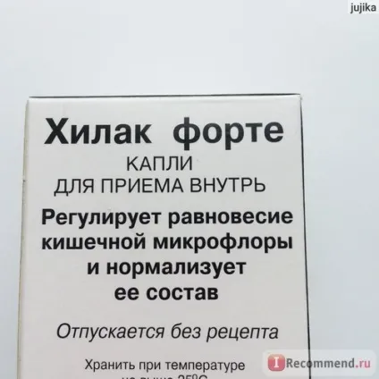 Засіб для лікування шлунково-кишкового тракту ratiopharm хилак форте - «хилак форте просто