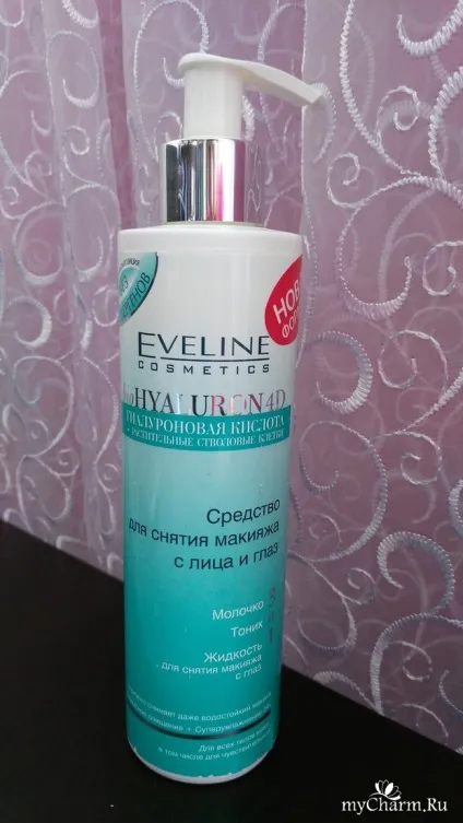 Засіб для зняття макіяжу від eveline - eveline cosmetics bio hyaluron 4d (макіяжу) Засіб для зняття макіяжу від eveline - eveline cosmetics bio hyaluron 4d