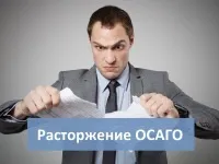 Страхування причепів до легкових автомобілів - фізичних осіб (причепів) Страхування причепів до легкових автомобілів - фізичних осіб