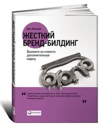 Стратегія брендингу - хитромудра гра (гра) Стратегія брендингу - хитромудра гра