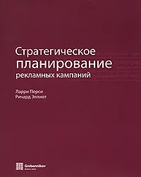 Стратегія брендингу - хитромудра гра (брендингу) Стратегія брендингу - хитромудра гра