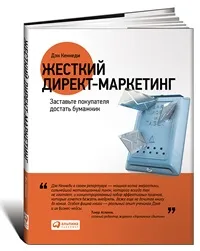 Стратегія брендингу - хитромудра гра (гра) Стратегія брендингу - хитромудра гра