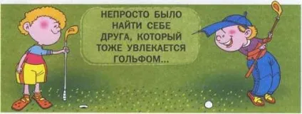 З тобою ніхто не дружить - що робити якщо (робити) З тобою ніхто не дружить - що робити якщо