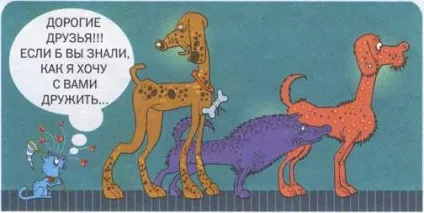 З тобою ніхто не дружить - що робити якщо (робити) З тобою ніхто не дружить - що робити якщо
