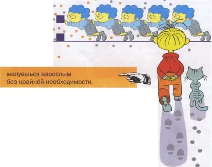 З тобою ніхто не дружить - що робити якщо (тобою) З тобою ніхто не дружить - що робити якщо