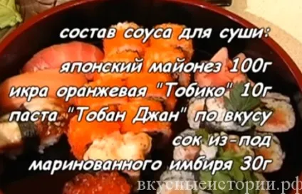 Суші, роли в домашніх умовах (домашніх) Суші, роли в домашніх умовах