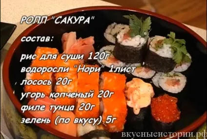 Суші, роли в домашніх умовах (роли) Суші, роли в домашніх умовах
