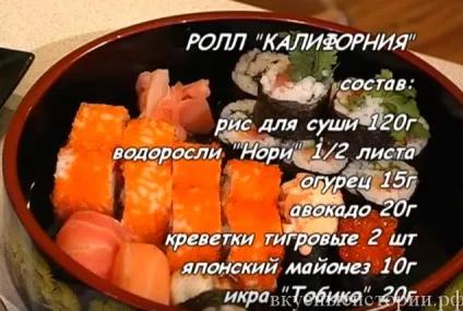 Суші, роли в домашніх умовах (вісім частин викладаємо) Суші, роли в домашніх умовах