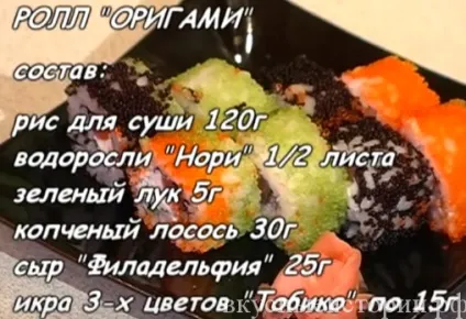 Суші, роли в домашніх умовах (умовах) Суші, роли в домашніх умовах
