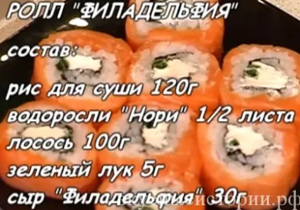 Суші, роли в домашніх умовах (роли) Суші, роли в домашніх умовах