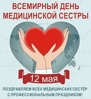 Акушерський коледж стра, акушерка