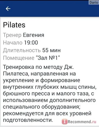 Alex fitness, мережа фітнес-клубів - «почала ходити в alex fitness, враження новачка через місяць (ходити) Alex fitness, мережа фітнес-клубів - «почала ходити в alex fitness, враження новачка через місяць