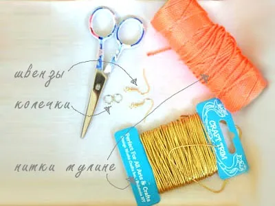 Аксесуари для вечірки - робимо своїми руками група мода і стиль (пояс баска) Аксесуари для вечірки - робимо своїми руками група мода і стиль