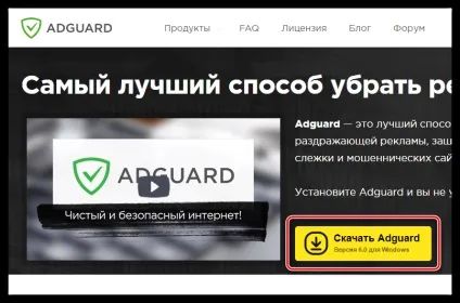 Adguard для chrome