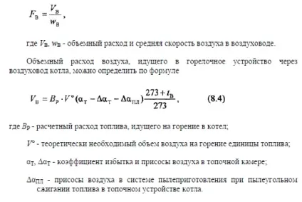 Аеродинамічний розрахунок газоповітряного тракту котла (аеродинамічний) Аеродинамічний розрахунок газоповітряного тракту котла