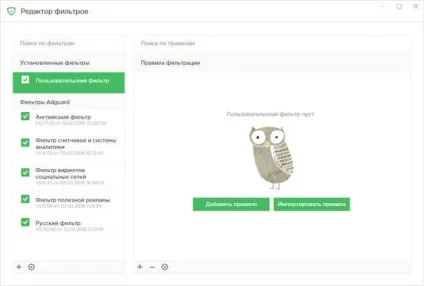 Adguard для блокування реклами на комп'ютері (більш тонко налаштувати) Adguard для блокування реклами на комп'ютері