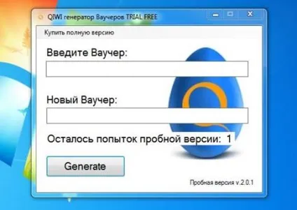 Активуємо подвоєний код на ківі гаманці для активації (активуємо) Активуємо подвоєний код на ківі гаманці для активації