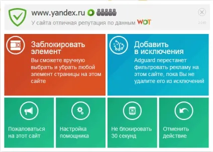 Adguard для блокування реклами на комп'ютері (програма від реклами) Adguard для блокування реклами на комп'ютері