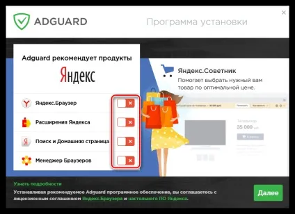 Adguard для chrome