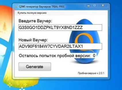 Активуємо подвоєний код на ківі гаманці для активації (ківі) Активуємо подвоєний код на ківі гаманці для активації