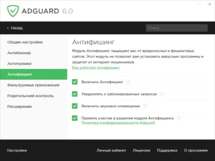 Adguard для блокування реклами на комп'ютері (adguard) Adguard для блокування реклами на комп'ютері