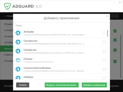 Adguard для блокування реклами на комп'ютері (адгуард) Adguard для блокування реклами на комп'ютері