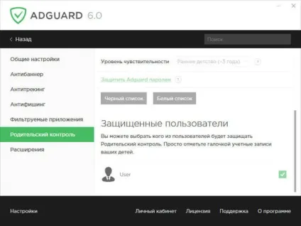 Adguard для блокування реклами на комп'ютері (сайт адгуард) Adguard для блокування реклами на комп'ютері