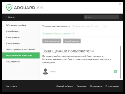 Adguard для chrome