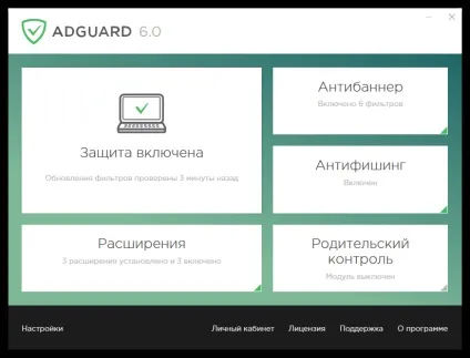 Adguard для chrome