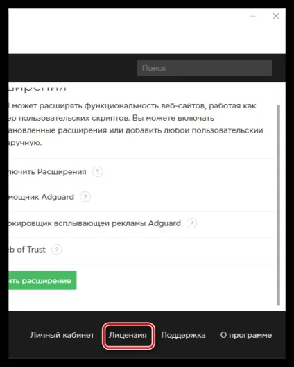 Adguard для chrome