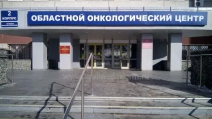 Свердловський обласний онкологічний диспансер (обласний) Свердловський обласний онкологічний диспансер